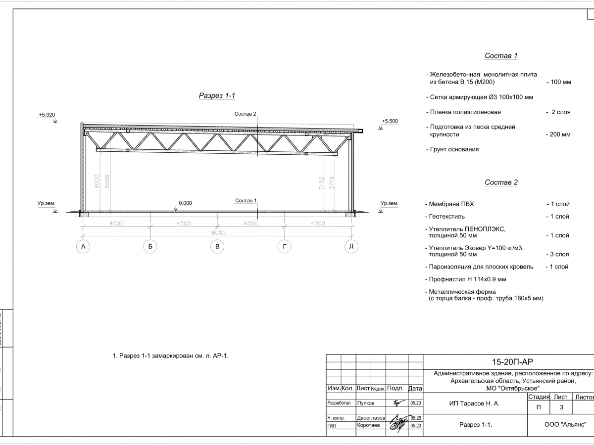Планировка Магазин из сэндвич-панелей -  фото 2